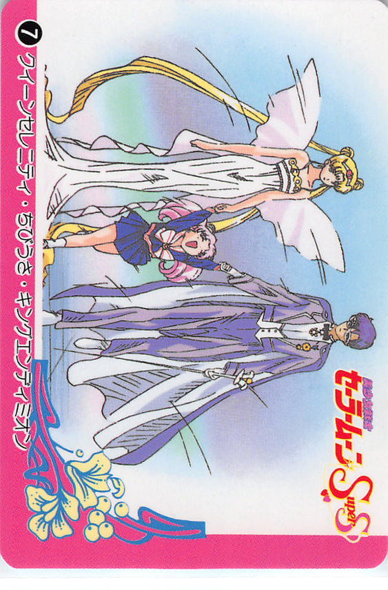 Sailor Moon Trading Card - 7 Normal BanpreCard Part 1: Queen Serenity & Chibiusa & King Endymion (Princess Serenity) - Cherden's Doujinshi Shop - 1
