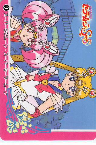 Sailor Moon Trading Card - 9 Normal BanpreCard Part 1: Super Chibi Moon & Super Sailor Moon (Sailor Moon) - Cherden's Doujinshi Shop - 1