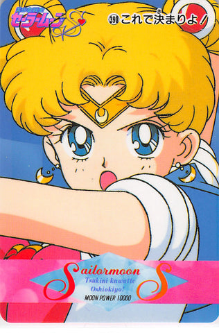 Sailor Moon Trading Card - 390 Normal Carddass Pull Pack (PP) Part 8: Sailor Moon (Sailor Moon) - Cherden's Doujinshi Shop - 1