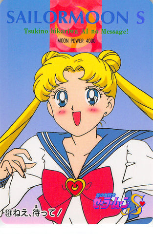 Sailor Moon Trading Card - 391 Normal Carddass Pull Pack (PP) Part 8: Sailor Moon (Sailor Moon) - Cherden's Doujinshi Shop - 1