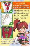 sailor-moon-391-normal-carddass-pull-pack-(pp)-part-8:-sailor-moon-sailor-moon - 2
