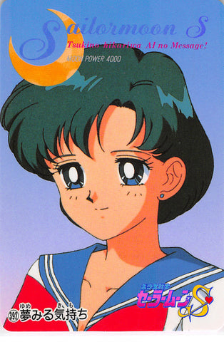 Sailor Moon Trading Card - 392 Normal Carddass Pull Pack (PP) Part 8: Sailor Mercury (Sailor Mercury) - Cherden's Doujinshi Shop - 1
