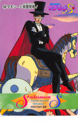 Sailor Moon Trading Card - 398 Normal Carddass Pull Pack (PP) Part 8: Tuxedo Mask (Tuxedo Mask) - Cherden's Doujinshi Shop - 1