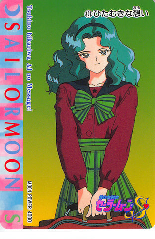 Sailor Moon Trading Card - 401 Normal Carddass Pull Pack (PP) Part 8: Sailor Neptune (Sailor Neptune) - Cherden's Doujinshi Shop - 1