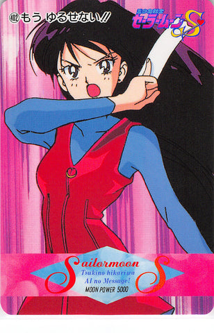 Sailor Moon Trading Card - 402 Normal Carddass Pull Pack (PP) Part 8: Sailor Mars (Sailor Mars) - Cherden's Doujinshi Shop - 1