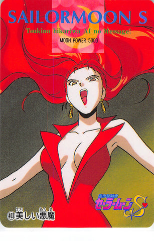 Sailor Moon Trading Card - 403 Normal Carddass Pull Pack (PP) Part 8: Kaolinite (Kaolinite) - Cherden's Doujinshi Shop - 1