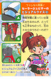 sailor-moon-403-normal-carddass-pull-pack-(pp)-part-8:-kaolinite-kaolinite - 2
