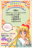 sailor-moon-405-normal-carddass-pull-pack-(pp)-part-8:-sailor-moon-sailor-moon - 2