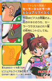sailor-moon-407-normal-carddass-pull-pack-(pp)-part-8:-sailor-moon-sailor-moon - 2