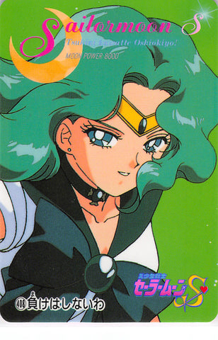 Sailor Moon Trading Card - 408 Normal Carddass Pull Pack (PP) Part 8: Sailor Neptune (Sailor Neptune) - Cherden's Doujinshi Shop - 1