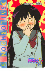 Sailor Moon Trading Card - 409 Normal Carddass Pull Pack (PP) Part 8: Sailor Mars (Sailor Mars) - Cherden's Doujinshi Shop - 1