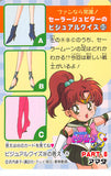 sailor-moon-411-normal-carddass-pull-pack-(pp)-part-8:-sailor-moon-and-tuxedo-mask-sailor-moon - 2
