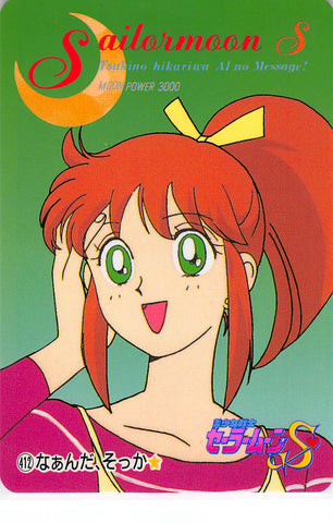 Sailor Moon Trading Card - 412 Normal Carddass Pull Pack (PP) Part 8: Sailor Jupiter (Sailor Jupiter) - Cherden's Doujinshi Shop - 1