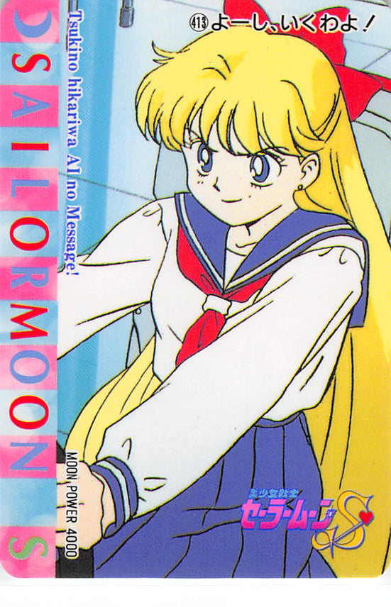 Sailor Moon Trading Card - 413 Normal Carddass Pull Pack (PP) Part 8: Sailor Venus (Sailor Venus) - Cherden's Doujinshi Shop - 1