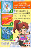 sailor-moon-415-normal-carddass-pull-pack-(pp)-part-8:-sailor-moon-sailor-mercury-and-sailor-mars-sailor-moon - 2