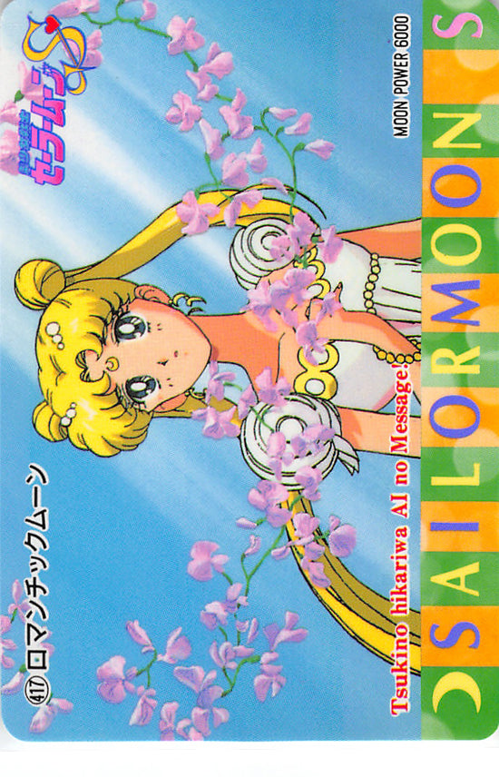 Sailor Moon Trading Card - 417 Normal Carddass Pull Pack (PP) Part 8: Princess Serenity (Princess Serenity) - Cherden's Doujinshi Shop - 1