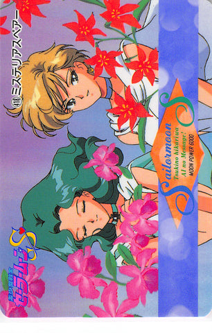Sailor Moon Trading Card - 418 Normal Carddass Pull Pack (PP) Part 8: Sailor Neptune and Sailor Uranus (Sailor Uranus) - Cherden's Doujinshi Shop - 1