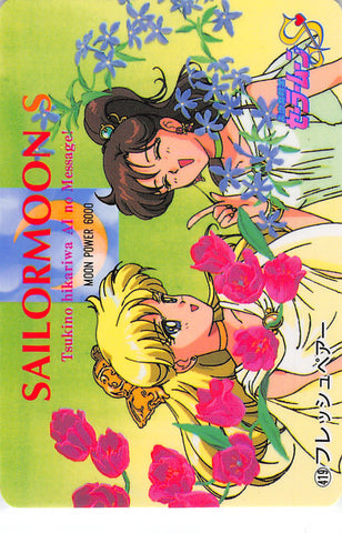Sailor Moon Trading Card - 419 Normal Carddass Pull Pack (PP) Part 8: Sailor Venus and Sailor Jupiter (Sailor Venus) - Cherden's Doujinshi Shop - 1