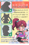 sailor-moon-419-normal-carddass-pull-pack-(pp)-part-8:-sailor-venus-and-sailor-jupiter-sailor-venus - 2