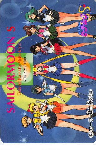 Sailor Moon Trading Card - 423 Normal Carddass Pull Pack (PP) Part 8: Cast (Sailor Moon) - Cherden's Doujinshi Shop - 1