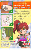sailor-moon-423-normal-carddass-pull-pack-(pp)-part-8:-cast-sailor-moon - 2