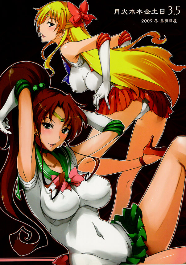 Sailor Moon Doujinshi - Weekly Ladies 3.5 (Man x Sailor Jupiter) - Cherden's Doujinshi Shop - 1