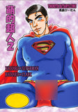 superman-lovery-superman-2-richard-x-clark-kent - 2