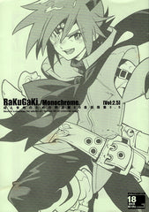 Skies of Arcadia Doujinshi - Rakugaki Monochrome Vol 2.5 (Gilder x Vyse) - Cherden's Doujinshi Shop - 1