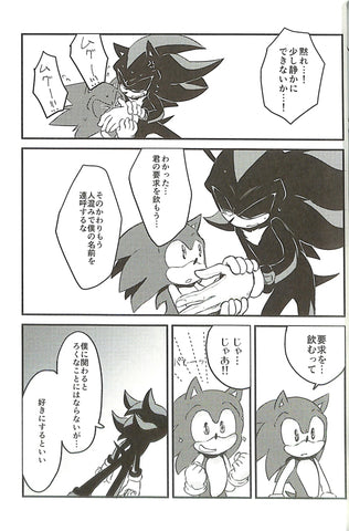 Sonic the Hedgehog Doujinshi - innocent world (Silver + Sonic / Silver –  Cherden's Doujinshi Shop