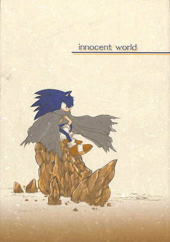 Sonic the Hedgehog Doujinshi - innocent world (Silver + Sonic) - Cherden's Doujinshi Shop - 1