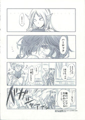 Space Pirate Captain Harlock Doujinshi - Perapera Yamahar Handout (Logan x Harlock) - Cherden's Doujinshi Shop - 1