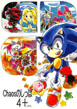 Super Smash Brothers Doujinshi - Chaos Tail 4 Plus (Sonic) - Cherden's Doujinshi Shop - 1