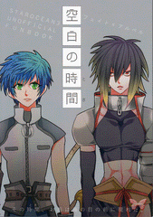 Star Ocean 3 Doujinshi - Down Time (Fayt x Albel) - Cherden's Doujinshi Shop - 1