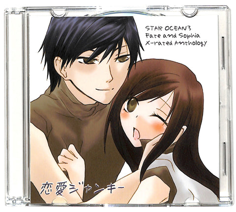Star Ocean 3 CD - Love Junkie (Fayt Leingod x Sophia Esteed) - Cherden's Doujinshi Shop - 1