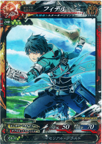 Star Ocean 5 Trading Card - Humans and Beasts 5-010 ST Lord of Vermilion (FOIL) Fidel (Fidel Camuze) - Cherden's Doujinshi Shop - 1