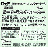 star-wars-bikkuri-manchoco-episode-iv-v-vi-collection-no.2-resistance-luke-skywalker-luke-skywalker - 2