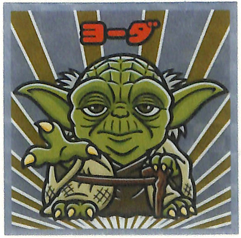 Star Wars Sticker - Bikkuri Manchoco Episode IV V VI Collection No.4 Jedi Yoda (Yoda) - Cherden's Doujinshi Shop - 1