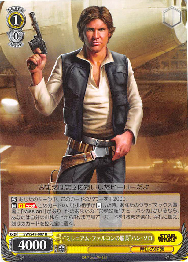 Star Wars Trading Card - CH SW/S49-007 R Weiss Schwarz (HOLO) Captain of  the Millennium Falcon Han Solo (Han Solo)