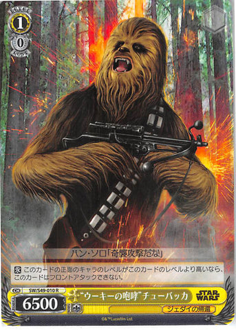 Star Wars Trading Card - CH SW/S49-010 R Weiss Schwarz (HOLO) Cry of the Wookiee Chewbacca (Chewbacca) - Cherden's Doujinshi Shop - 1