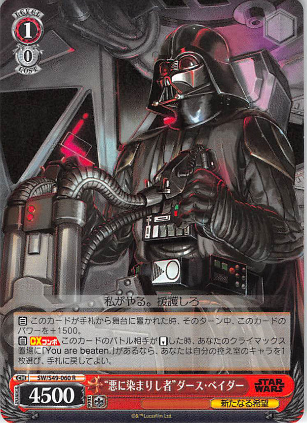 Star Wars Trading Card - CH SW/S49- 060 R Weiss Schwarz (HOLO) One Tainted  By the Dark Side Darth Vader (Darth Vader / Anakin Skywalker / Anakin)