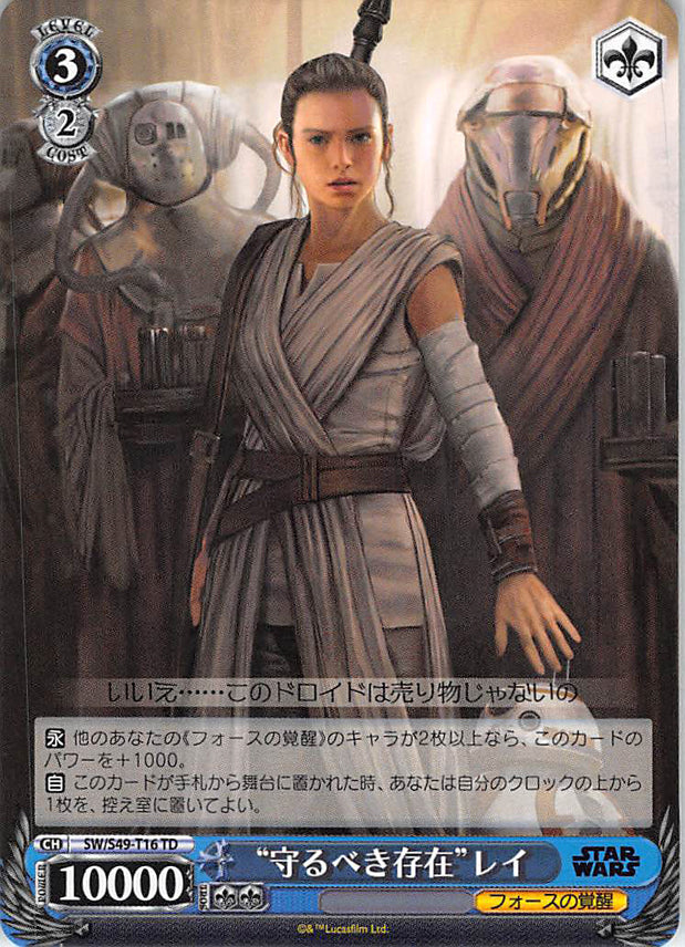 Star Wars Trading Card - CH SW/S49-T16 TD Weiss Schwarz Live to Protect Rey (Rey) - Cherden's Doujinshi Shop - 1