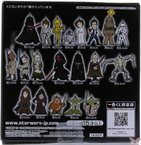 star-wars-star-wars-edition-ichiban-kuji-j-prize-world-collectible-figure-rubber-strap:-chewbacca-(chewie)-chewbacca - 6