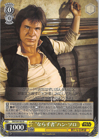 Star Wars Trading Card - SW/S49-005 R Weiss Schwarz (HOLO) Scoundrel Han Solo (Han Solo) - Cherden's Doujinshi Shop - 1