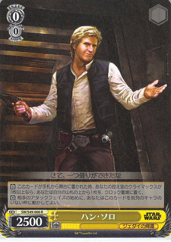 Star Wars Trading Card - SW/S49-006 R Weiss Schwarz (HOLO) Han Solo (Han Solo) - Cherden's Doujinshi Shop - 1