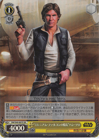 Star Wars Trading Card - SW/S49-007S SR Weiss Schwarz (FOIL) Captain of the Millennium Falcon Han Solo (Han Solo) - Cherden's Doujinshi Shop - 1