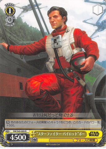 Star Wars Trading Card - SW/S49-009 R Weiss Schwarz (HOLO) Starfighter Pilot Poe (Poe Dameron) - Cherden's Doujinshi Shop - 1
