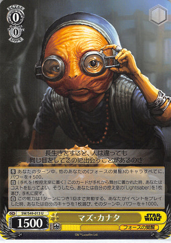 Star Wars Trading Card - SW/S49-013 U Weiss Schwarz Maz Kanata (Maz Kanata) - Cherden's Doujinshi Shop - 1