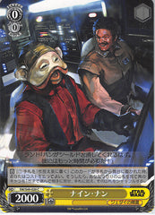 Star Wars Trading Card - SW/S49-020 C Weiss Schwarz Nien Nunb (Nien Nunb) - Cherden's Doujinshi Shop - 1