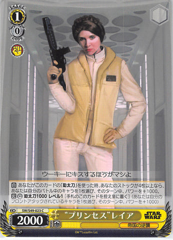 Star Wars Trading Card - SW/S49-023 C Weiss Schwarz Princess Leia (Princess Leia) - Cherden's Doujinshi Shop - 1