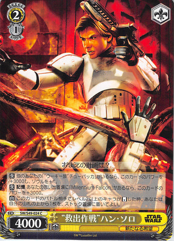 Star Wars Trading Card - SW/S49-024 C Weiss Schwarz Rescue Operation Han Solo (Han Solo) - Cherden's Doujinshi Shop - 1